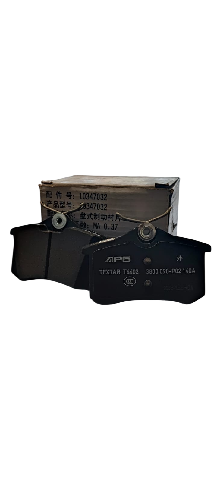 PASTILLAS TRASERAS MG ZS-ZX 2018-2024 ORIGINALES